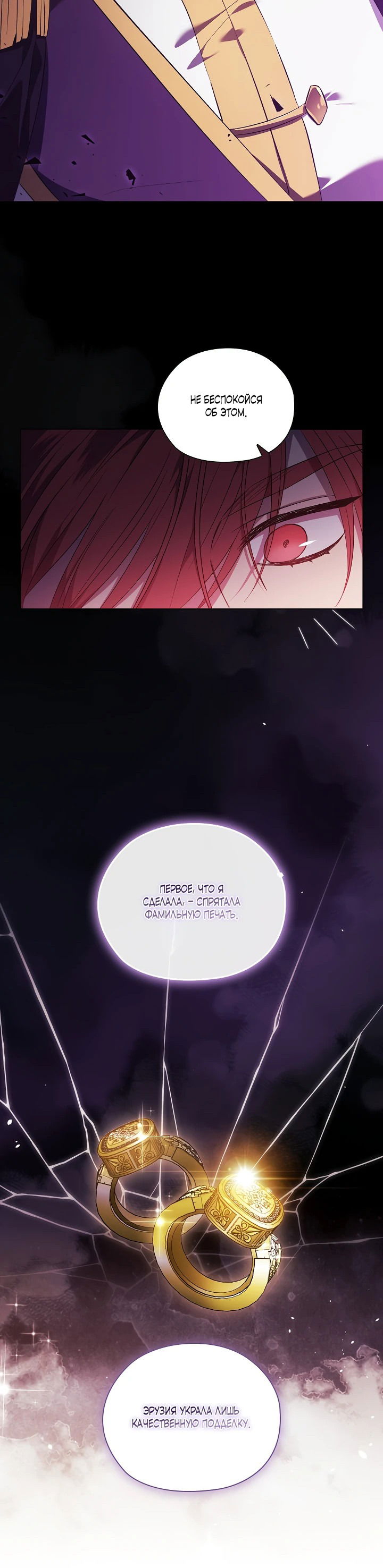 Манга Я не верю своей сестре-близняшке - Глава 60 Страница 42