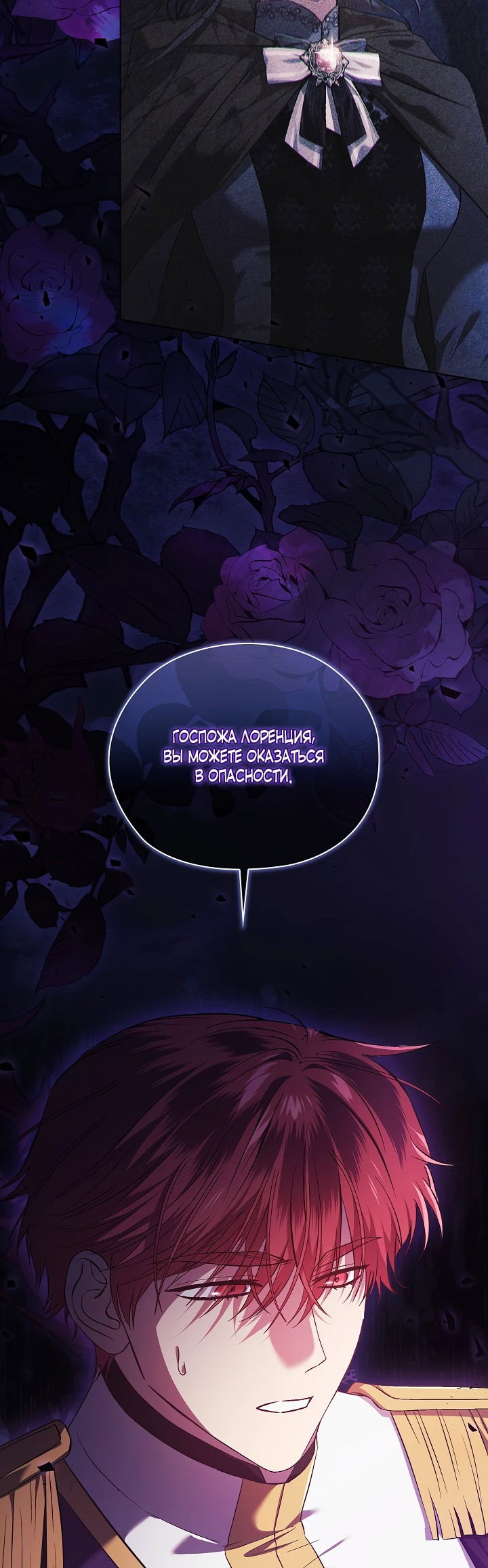 Манга Я не верю своей сестре-близняшке - Глава 60 Страница 41