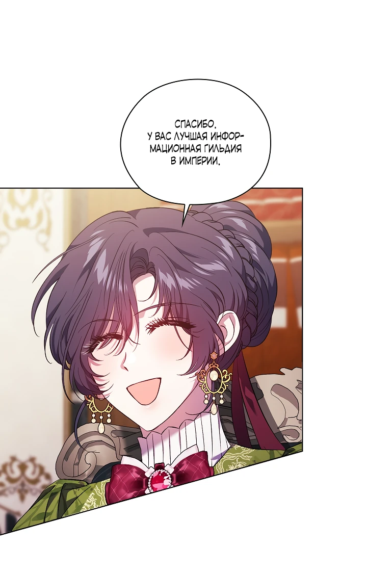 Манга Я не верю своей сестре-близняшке - Глава 60 Страница 58