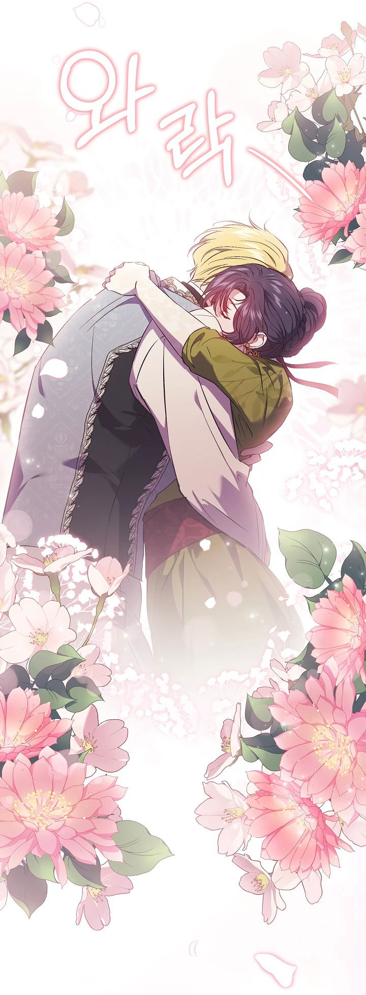 Манга Я не верю своей сестре-близняшке - Глава 60 Страница 13