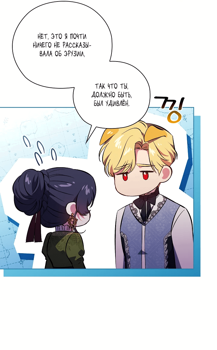 Манга Я не верю своей сестре-близняшке - Глава 60 Страница 6