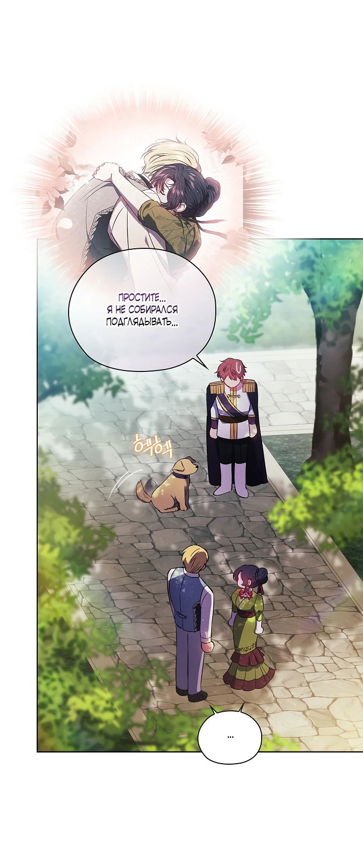 Манга Я не верю своей сестре-близняшке - Глава 60 Страница 25