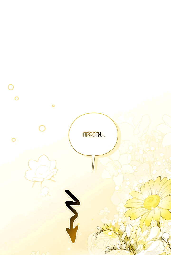 Манга Я не верю своей сестре-близняшке - Глава 60 Страница 4