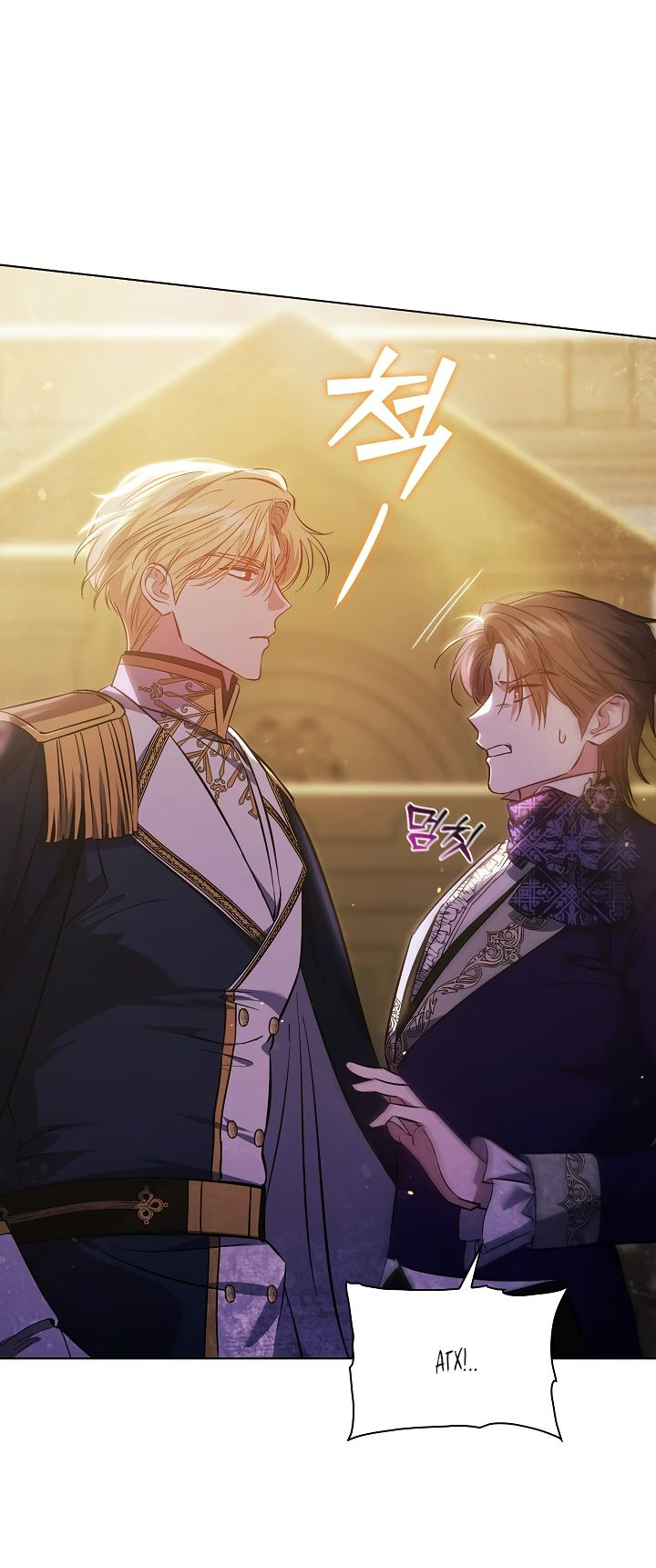 Манга Я не верю своей сестре-близняшке - Глава 68 Страница 31