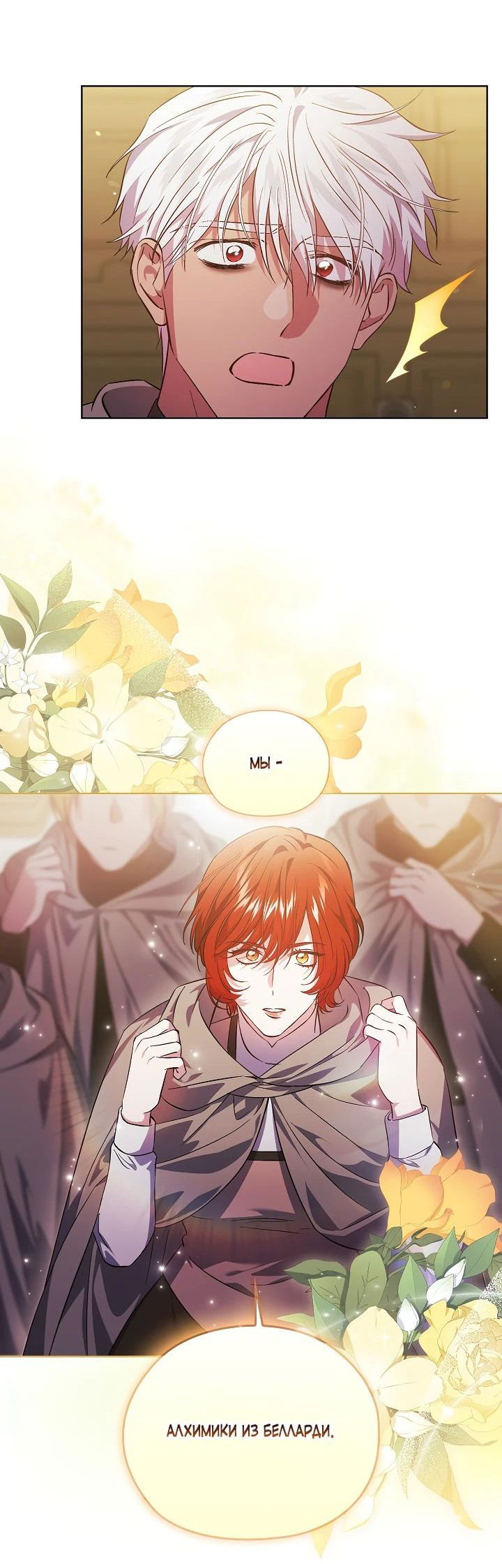 Манга Я не верю своей сестре-близняшке - Глава 68 Страница 9