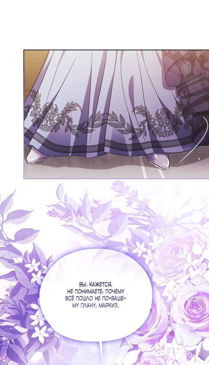 Манга Я не верю своей сестре-близняшке - Глава 68 Страница 26