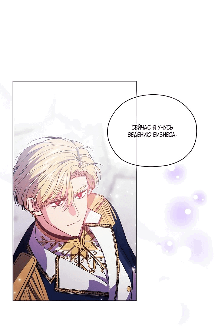 Манга Я не верю своей сестре-близняшке - Глава 68 Страница 49