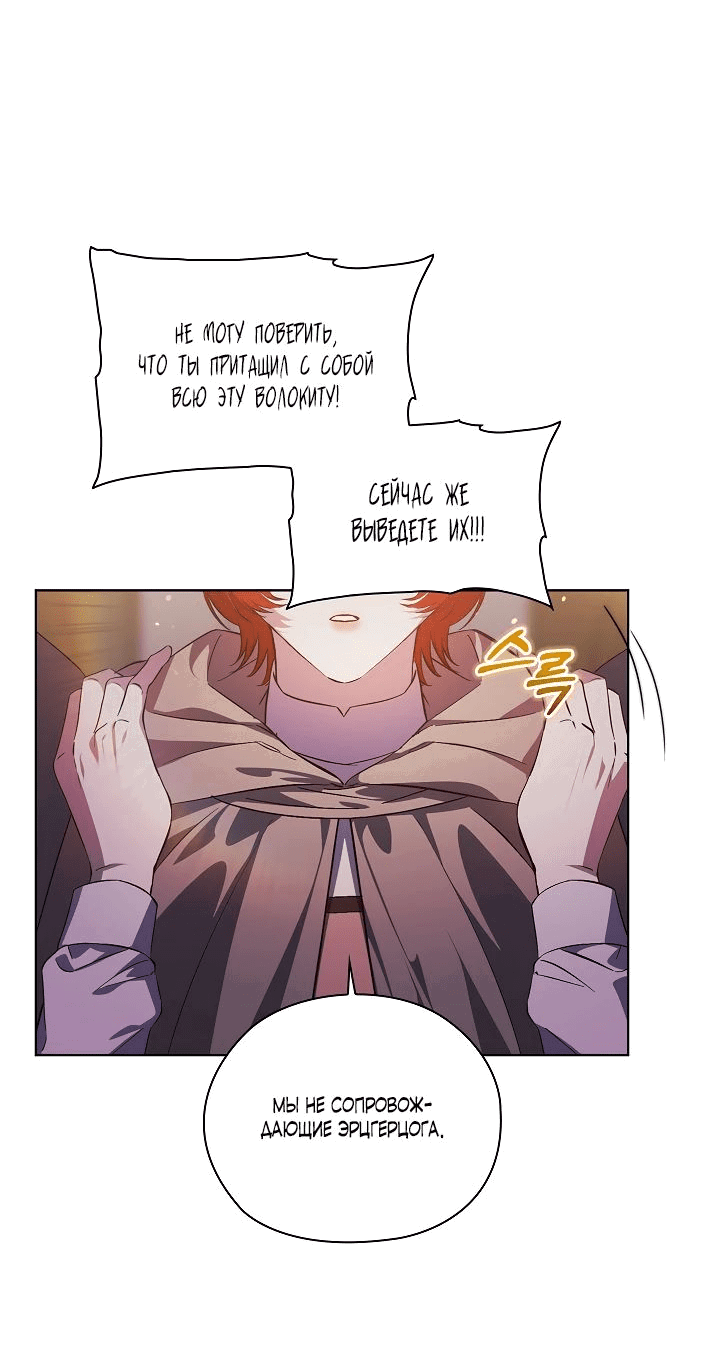 Манга Я не верю своей сестре-близняшке - Глава 68 Страница 8