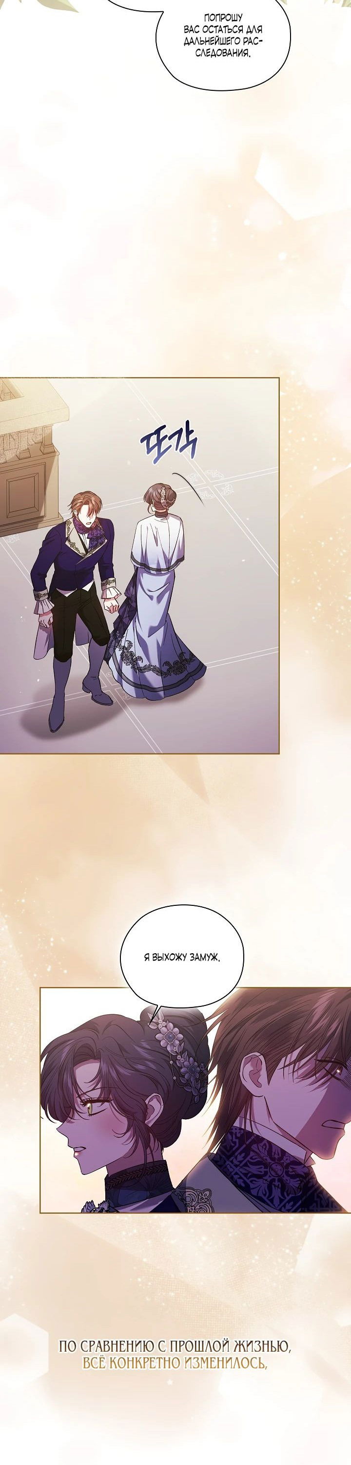 Манга Я не верю своей сестре-близняшке - Глава 68 Страница 38