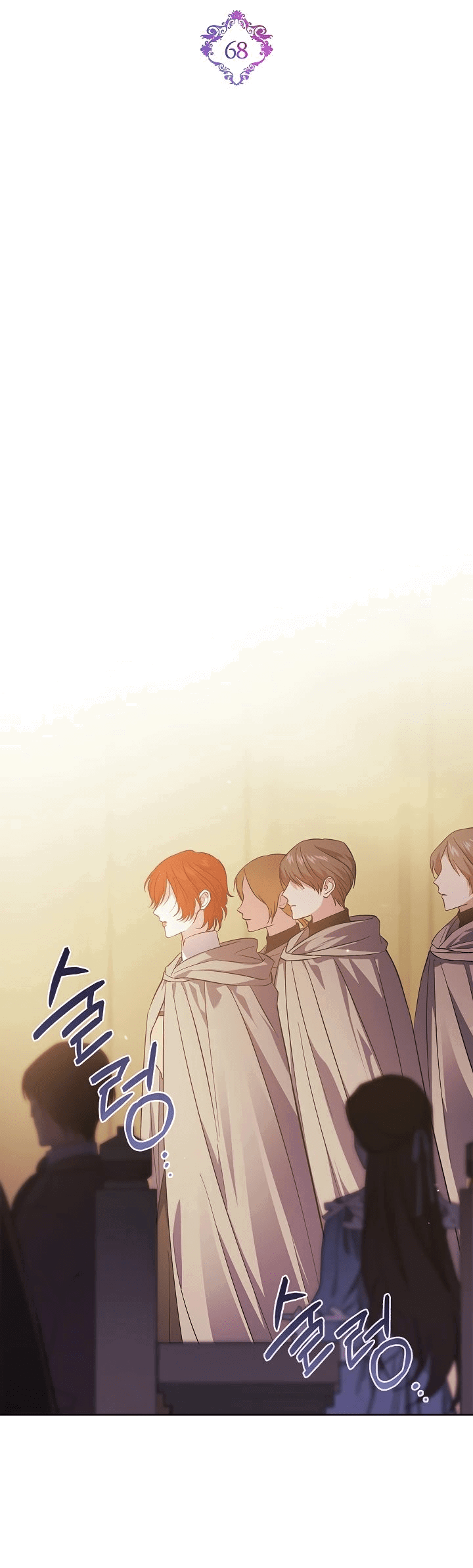 Манга Я не верю своей сестре-близняшке - Глава 68 Страница 11