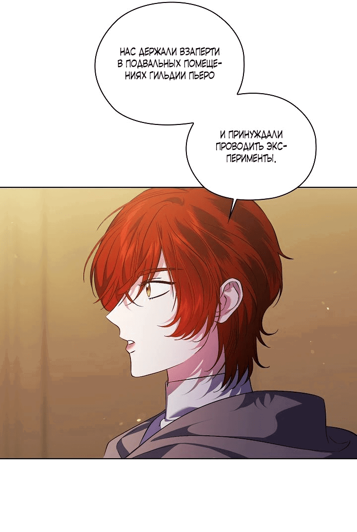 Манга Я не верю своей сестре-близняшке - Глава 68 Страница 12