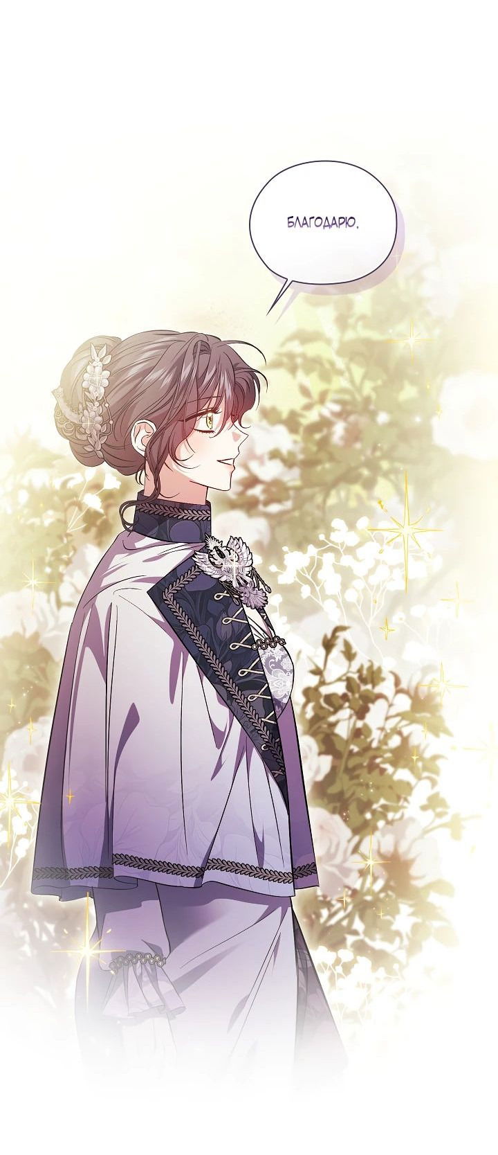 Манга Я не верю своей сестре-близняшке - Глава 68 Страница 52