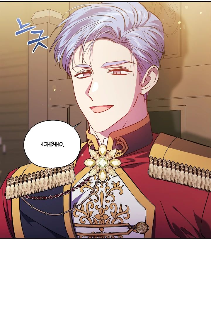 Манга Я не верю своей сестре-близняшке - Глава 68 Страница 34