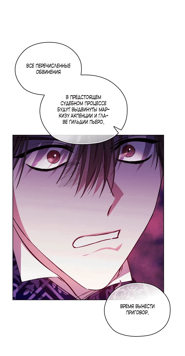 Манга Я не верю своей сестре-близняшке - Глава 68 Страница 36