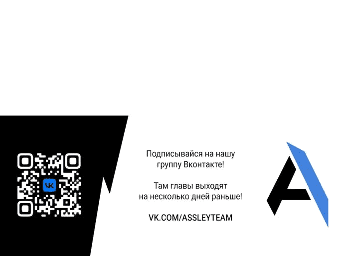 Манга Я не верю своей сестре-близняшке - Глава 68 Страница 56