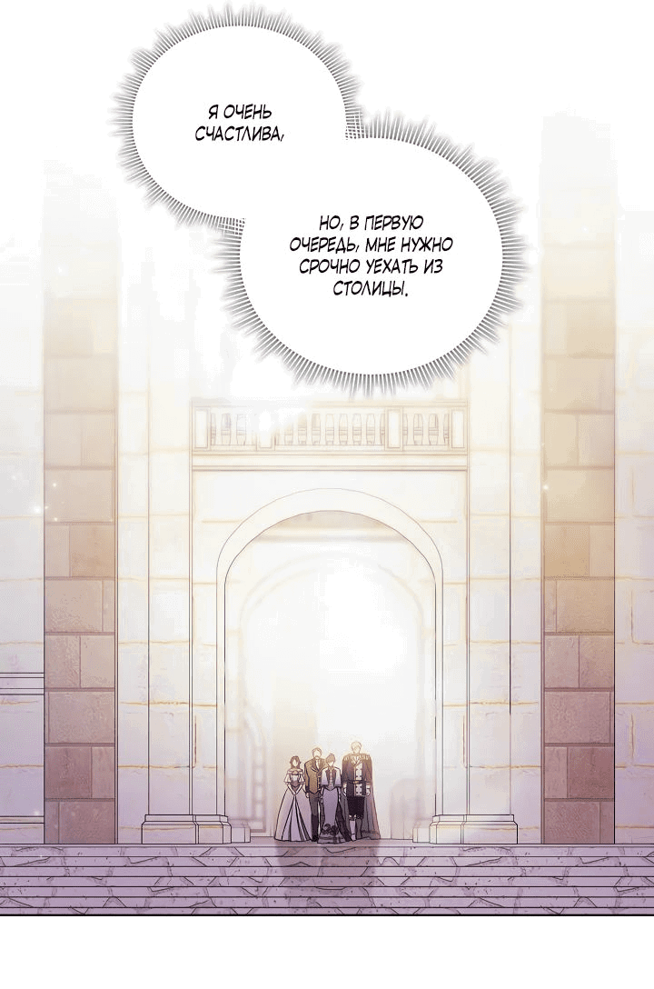 Манга Я не верю своей сестре-близняшке - Глава 68 Страница 44