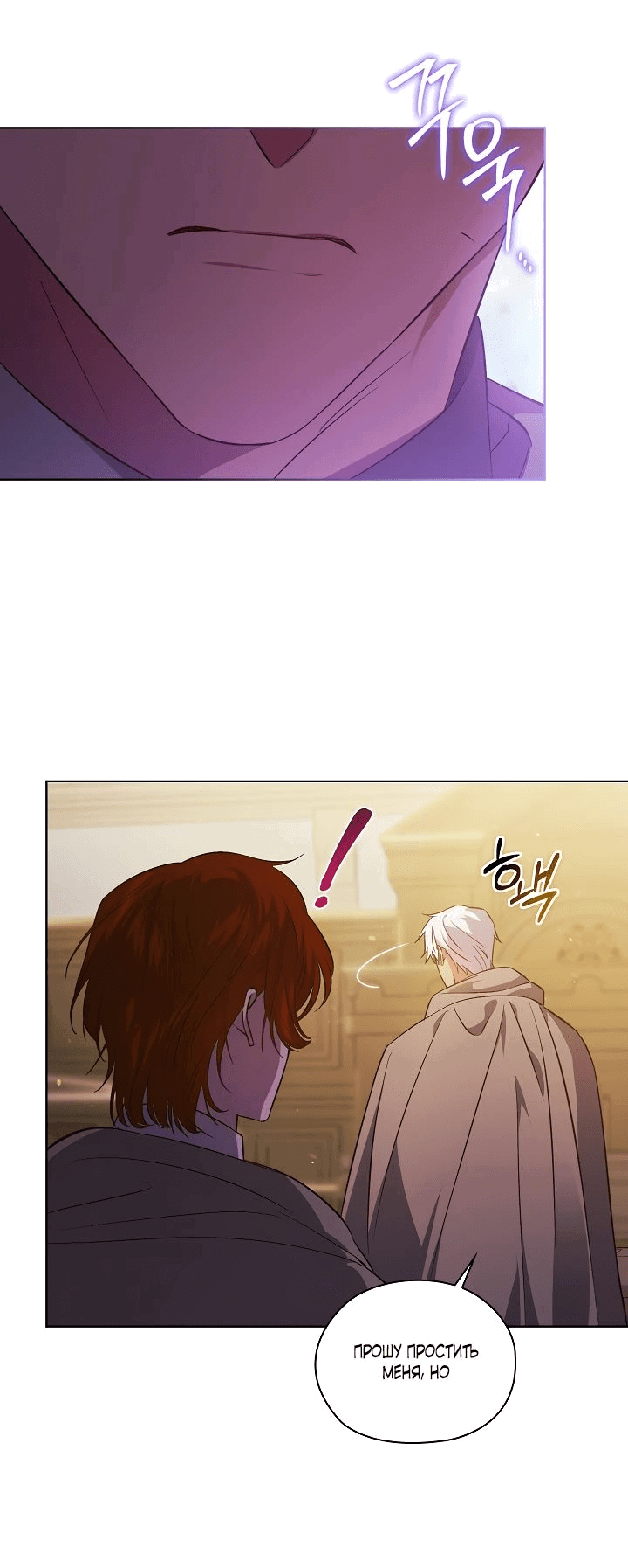 Манга Я не верю своей сестре-близняшке - Глава 68 Страница 17