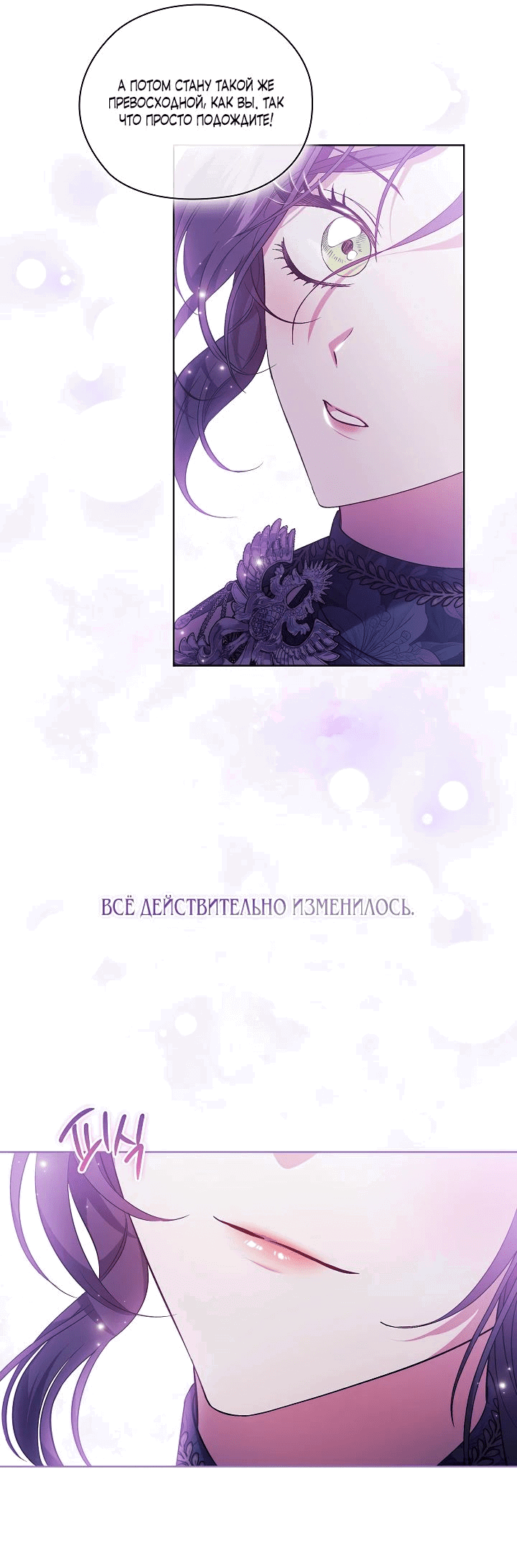 Манга Я не верю своей сестре-близняшке - Глава 68 Страница 50