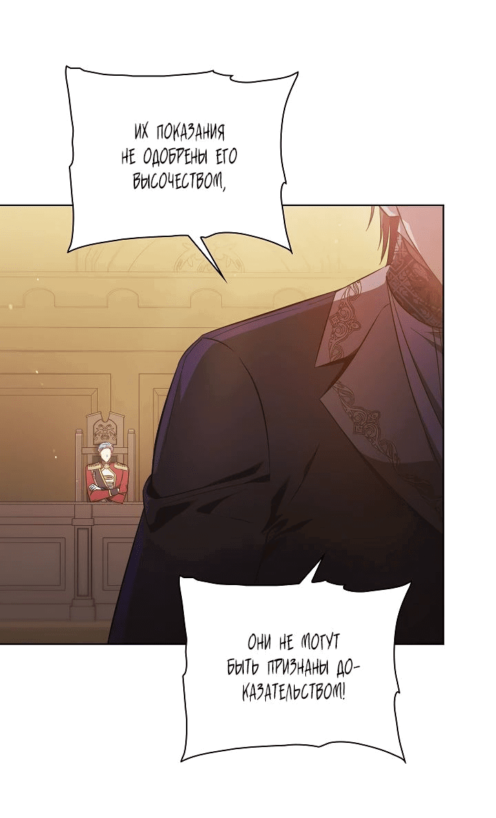 Манга Я не верю своей сестре-близняшке - Глава 68 Страница 15