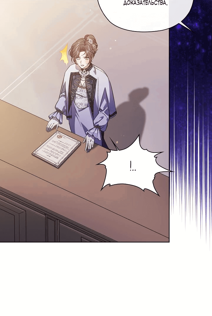 Манга Я не верю своей сестре-близняшке - Глава 67 Страница 7