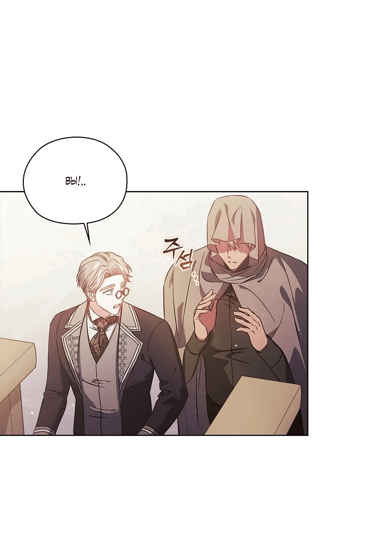 Манга Я не верю своей сестре-близняшке - Глава 67 Страница 30