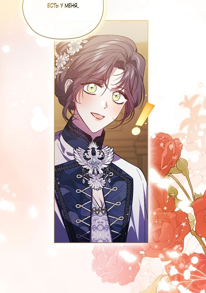 Манга Я не верю своей сестре-близняшке - Глава 67 Страница 47