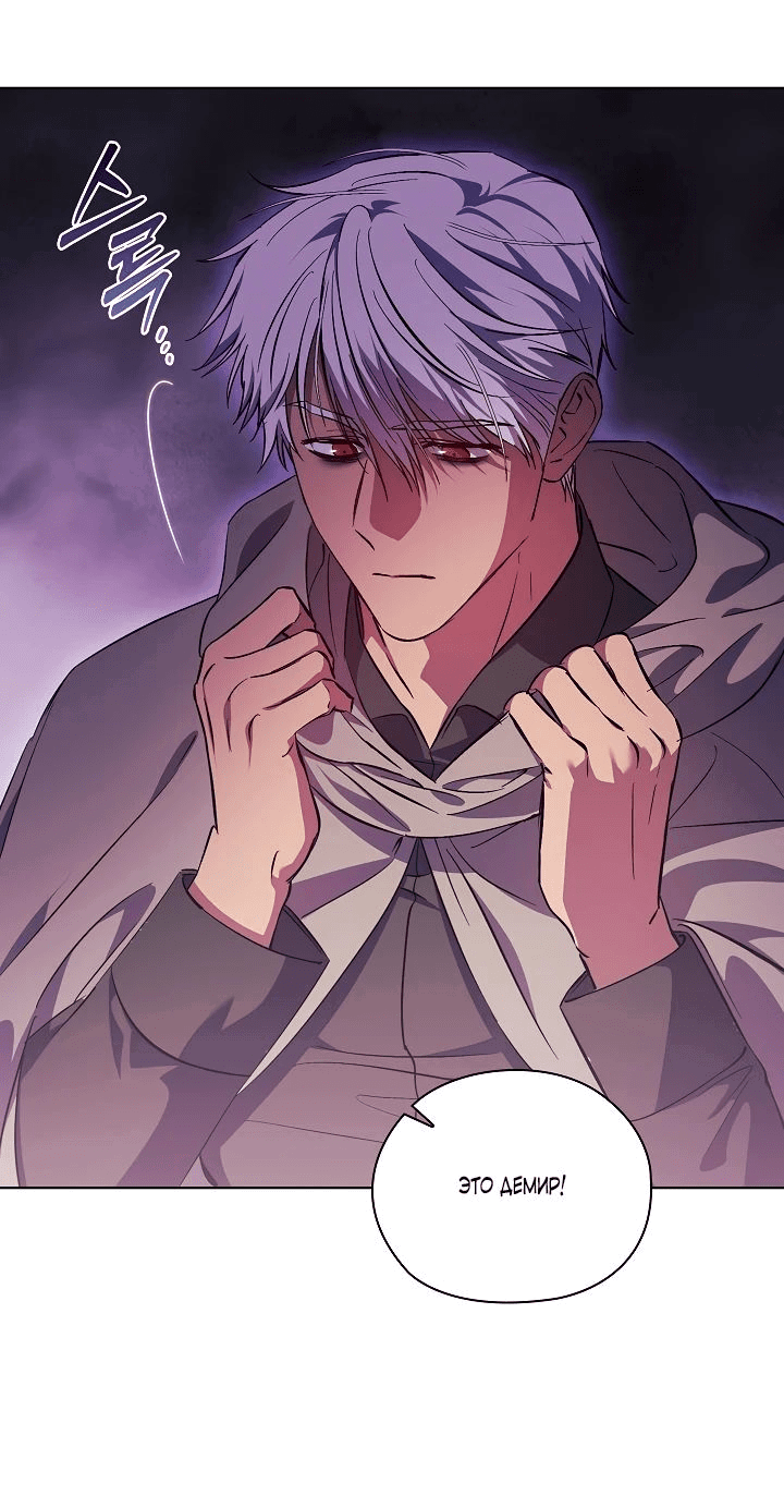 Манга Я не верю своей сестре-близняшке - Глава 67 Страница 31