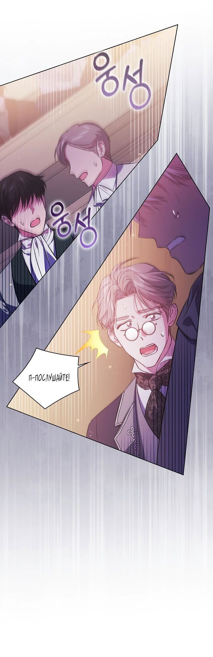 Манга Я не верю своей сестре-близняшке - Глава 67 Страница 37