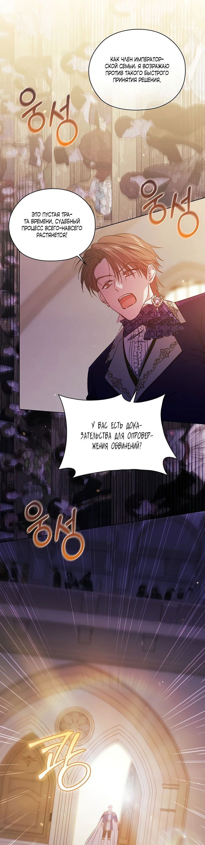 Манга Я не верю своей сестре-близняшке - Глава 67 Страница 45