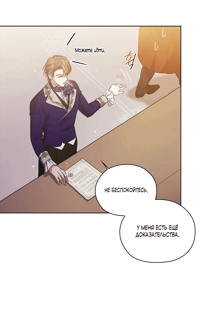 Манга Я не верю своей сестре-близняшке - Глава 67 Страница 10