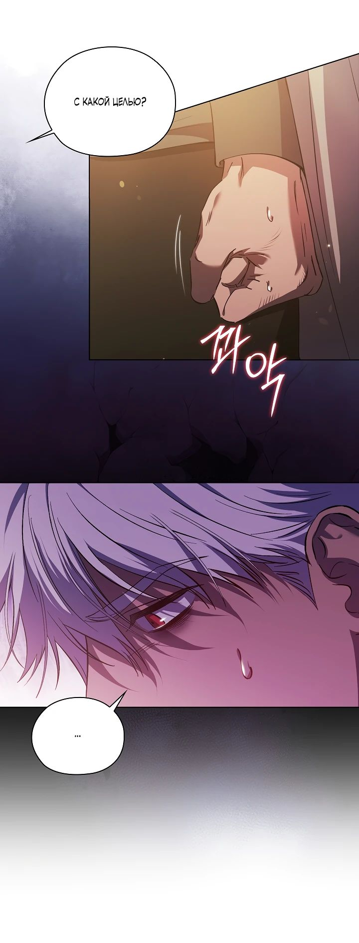 Манга Я не верю своей сестре-близняшке - Глава 67 Страница 34