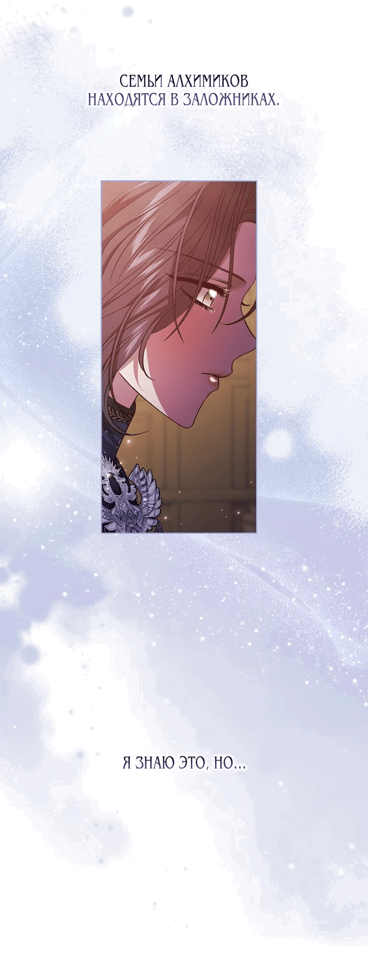 Манга Я не верю своей сестре-близняшке - Глава 67 Страница 39