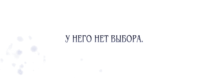 Манга Я не верю своей сестре-близняшке - Глава 67 Страница 38