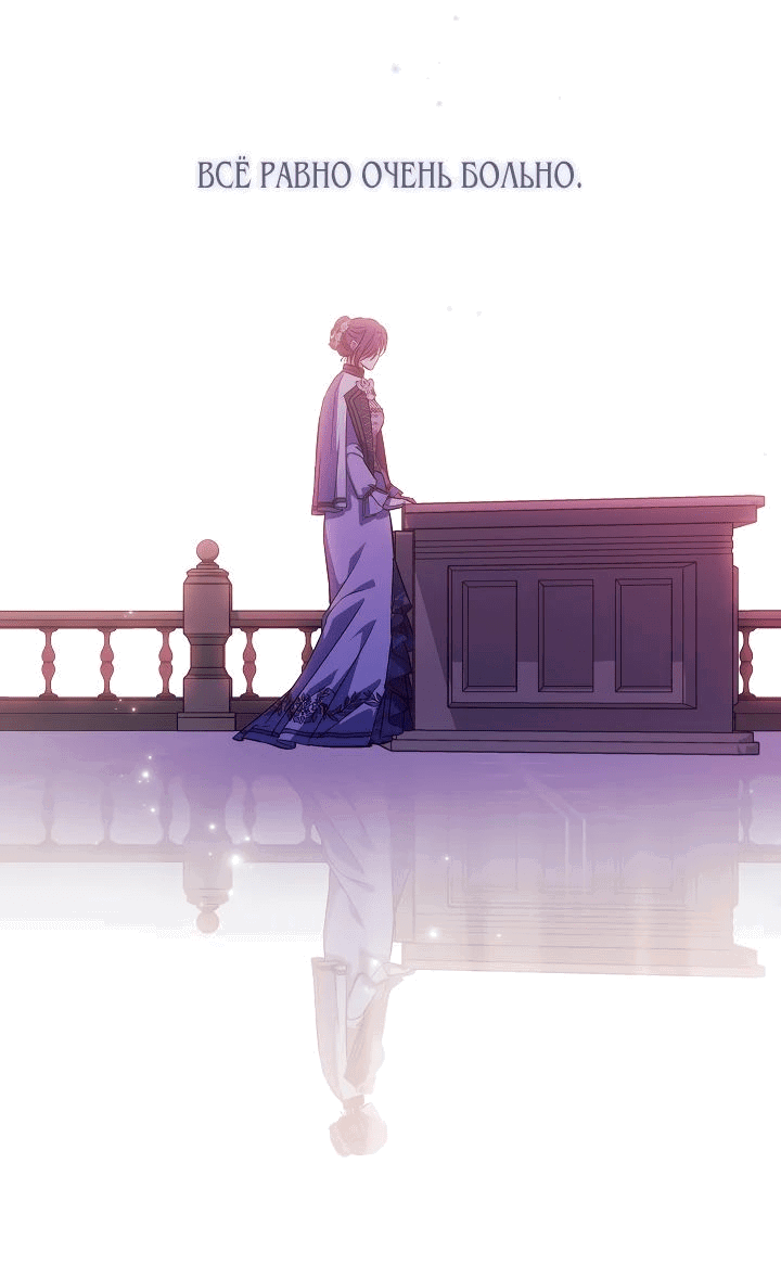 Манга Я не верю своей сестре-близняшке - Глава 67 Страница 40