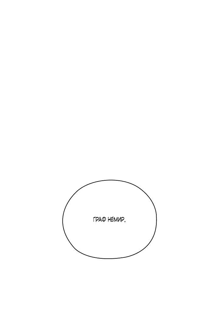 Манга Я не верю своей сестре-близняшке - Глава 67 Страница 13