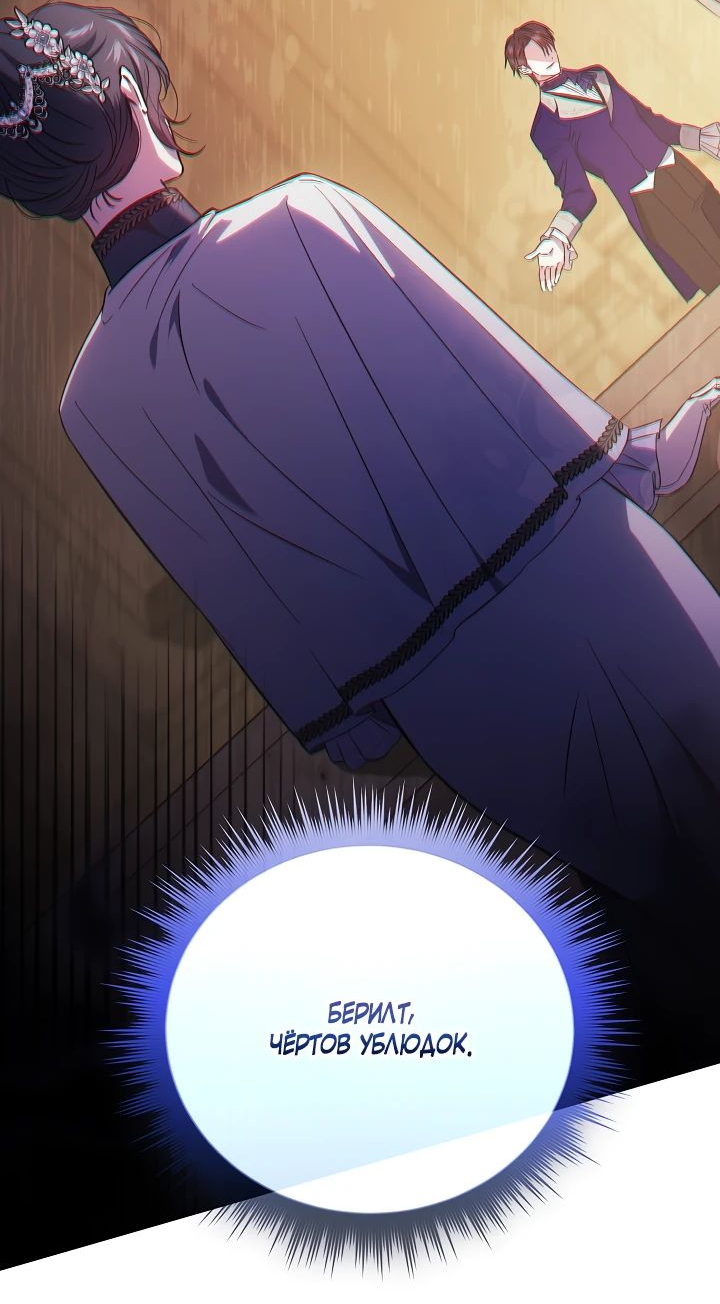 Манга Я не верю своей сестре-близняшке - Глава 67 Страница 36