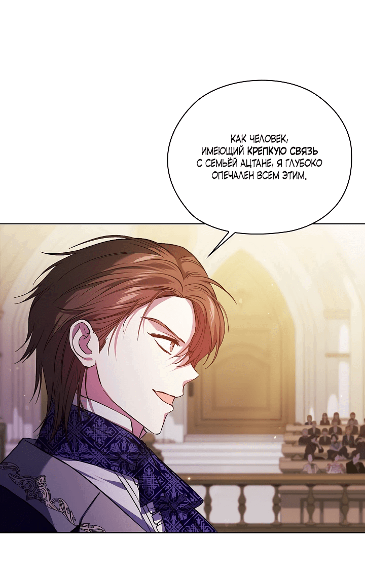 Манга Я не верю своей сестре-близняшке - Глава 66 Страница 30