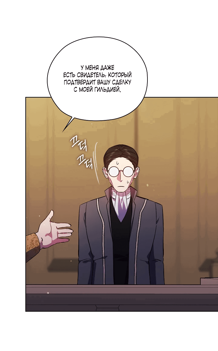 Манга Я не верю своей сестре-близняшке - Глава 66 Страница 42