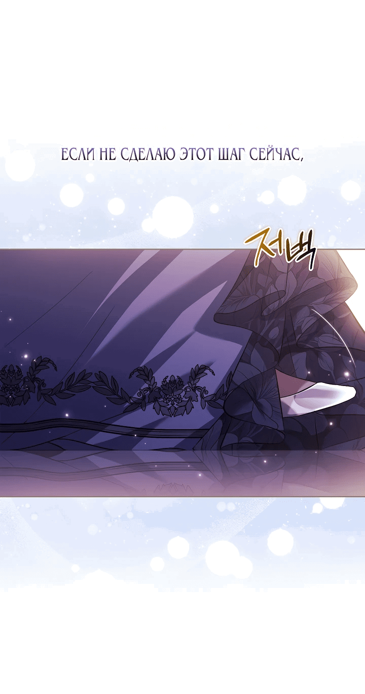 Манга Я не верю своей сестре-близняшке - Глава 66 Страница 17