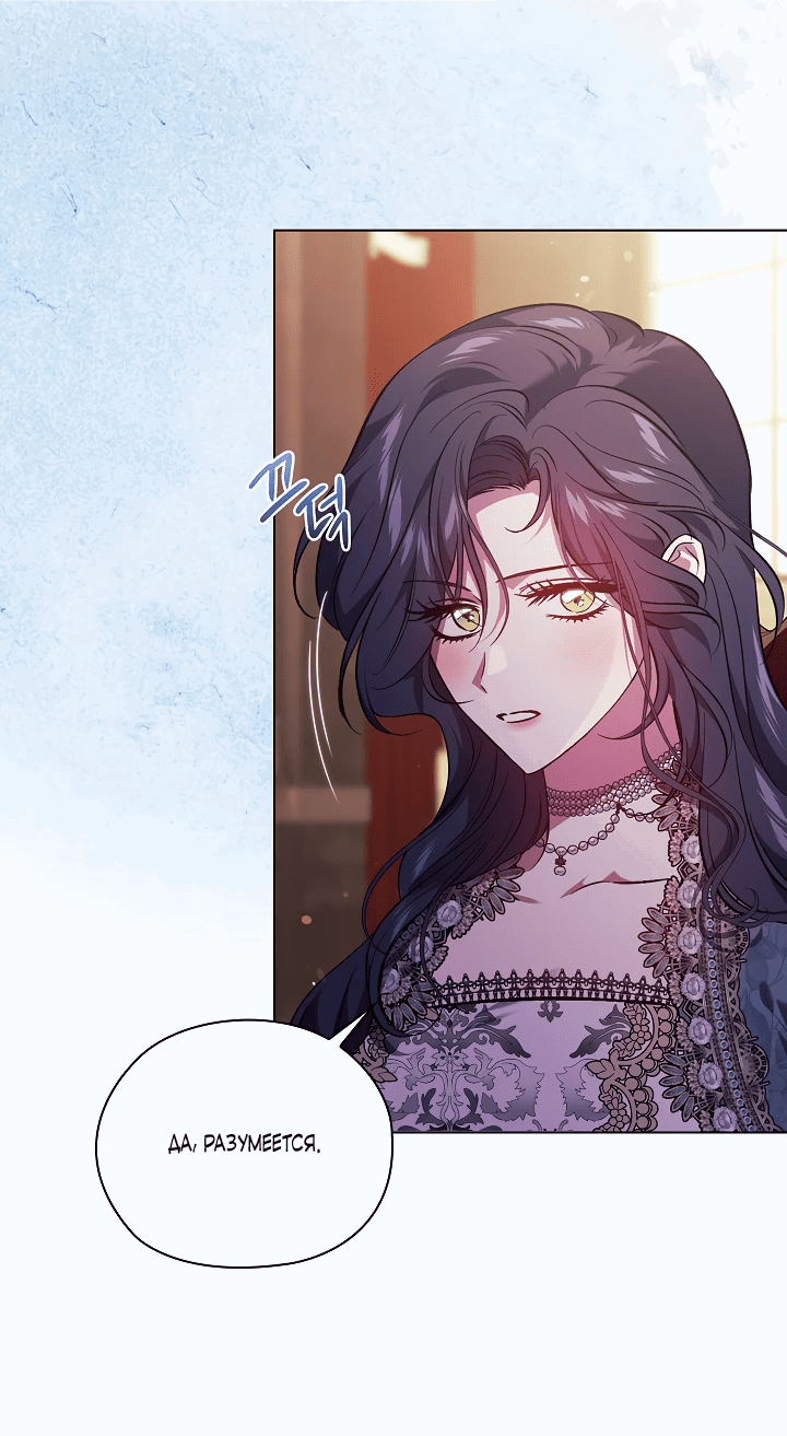 Манга Я не верю своей сестре-близняшке - Глава 66 Страница 6