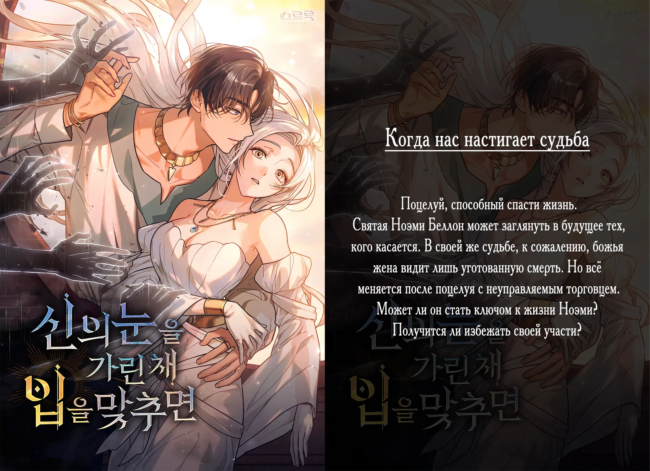 Манга Я не верю своей сестре-близняшке - Глава 66 Страница 53