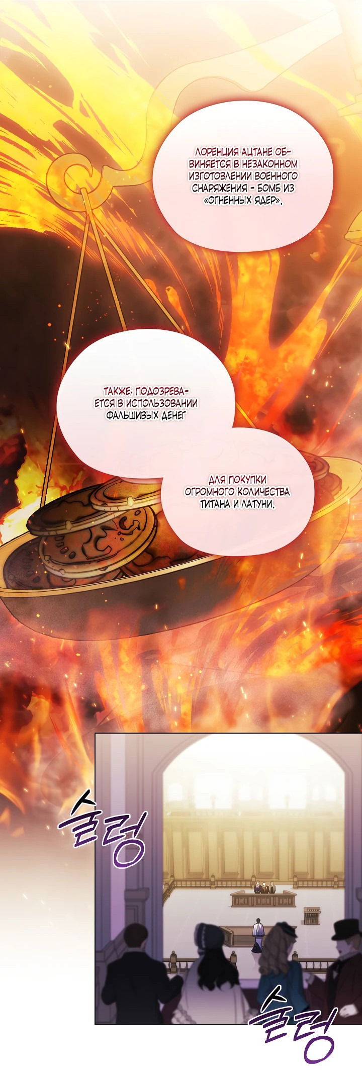 Манга Я не верю своей сестре-близняшке - Глава 66 Страница 27