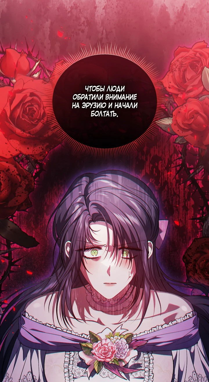 Манга Я не верю своей сестре-близняшке - Глава 66 Страница 50