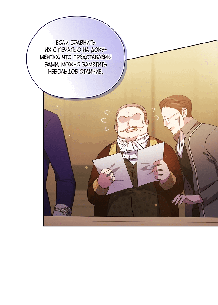 Манга Я не верю своей сестре-близняшке - Глава 66 Страница 40