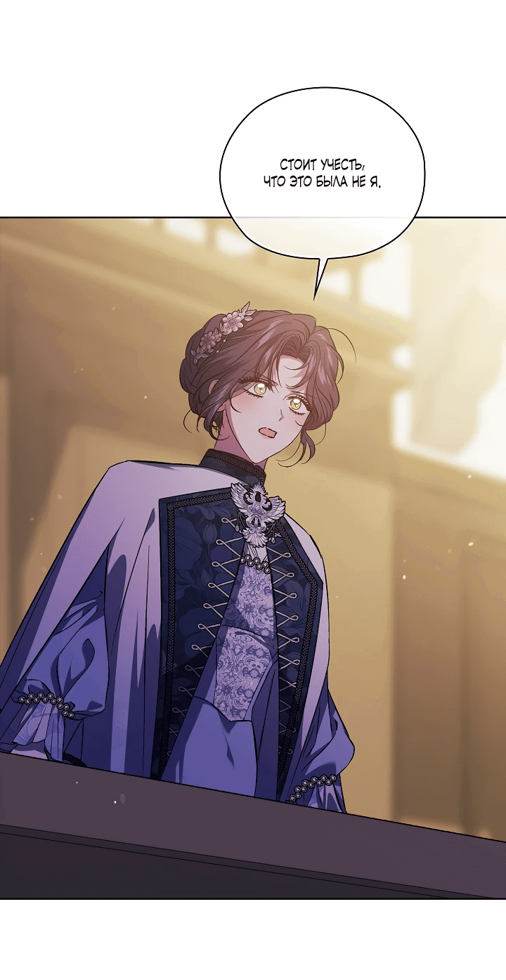 Манга Я не верю своей сестре-близняшке - Глава 66 Страница 43