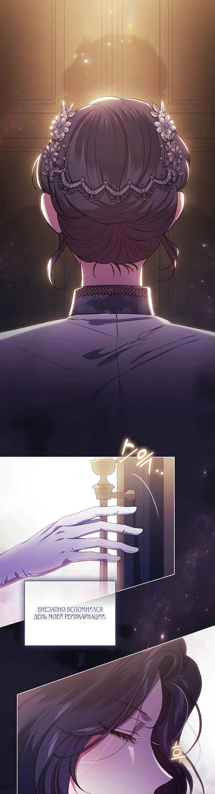 Манга Я не верю своей сестре-близняшке - Глава 66 Страница 14