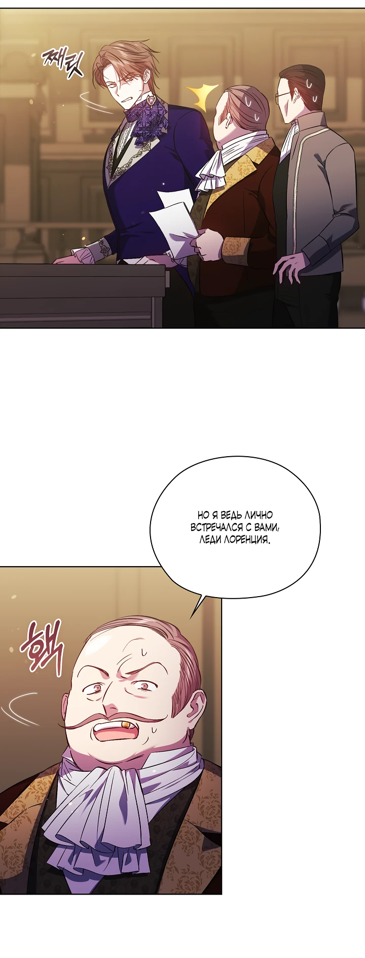 Манга Я не верю своей сестре-близняшке - Глава 66 Страница 41