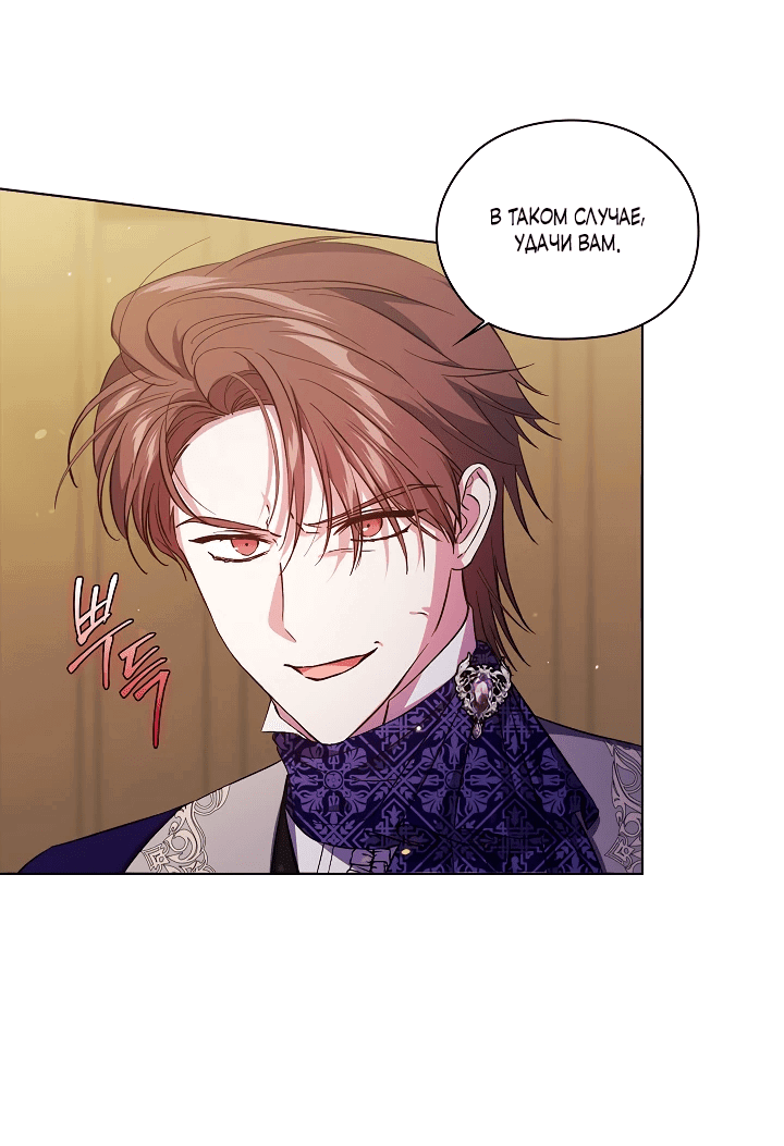 Манга Я не верю своей сестре-близняшке - Глава 66 Страница 34