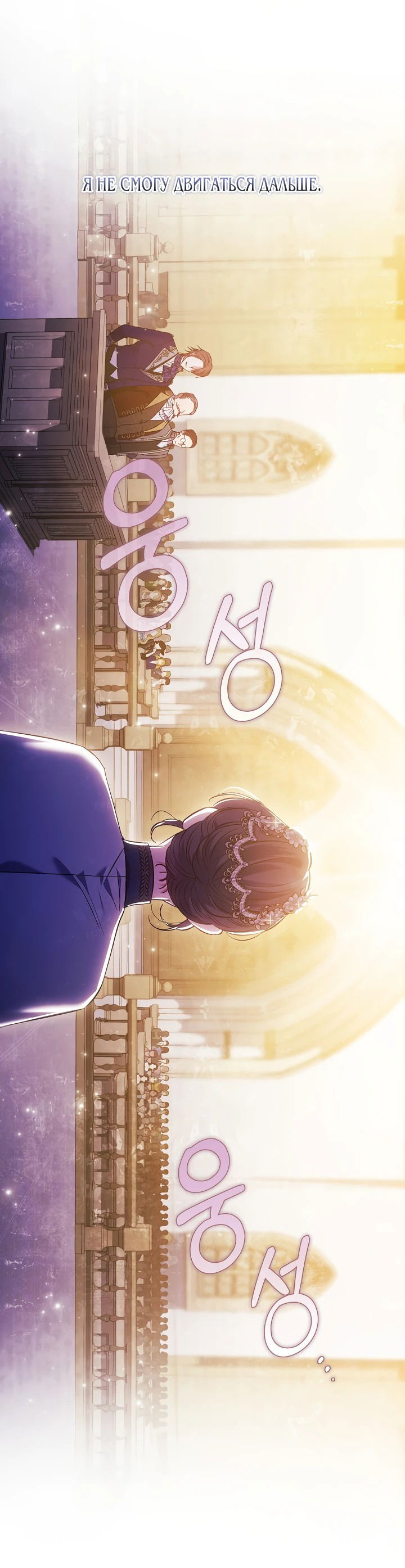 Манга Я не верю своей сестре-близняшке - Глава 66 Страница 19