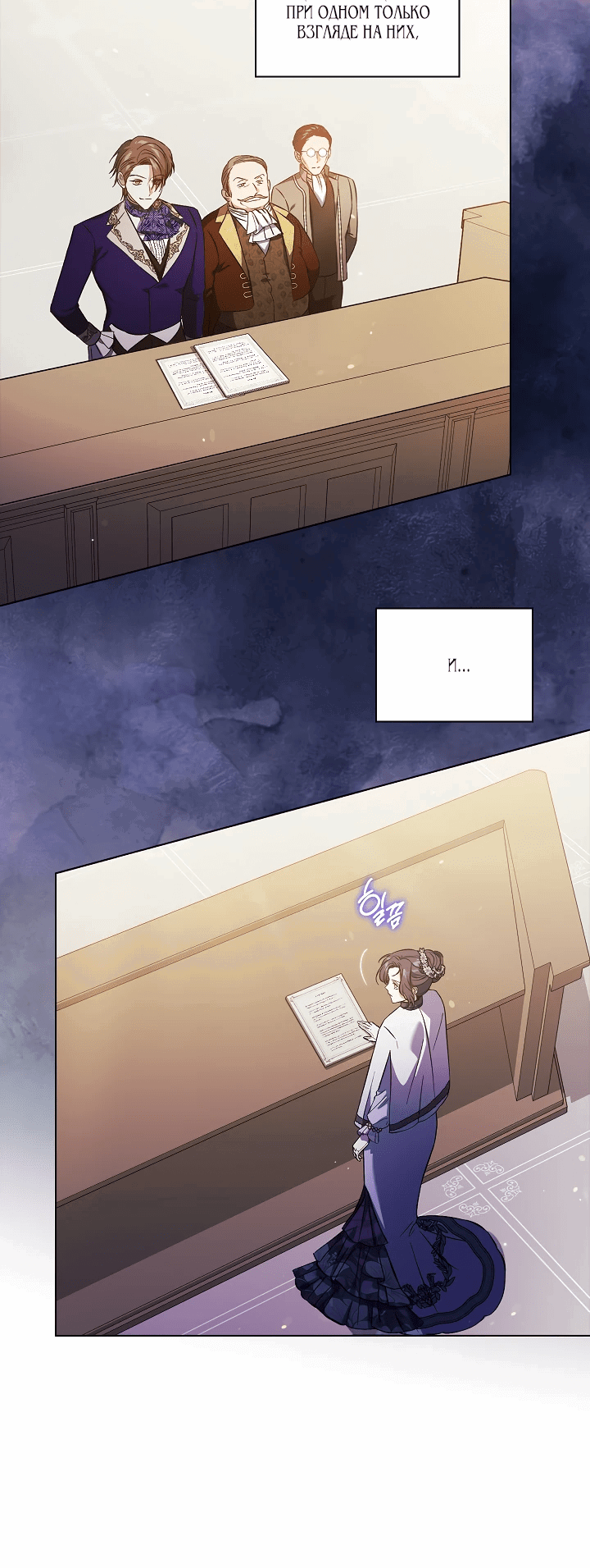 Манга Я не верю своей сестре-близняшке - Глава 66 Страница 22